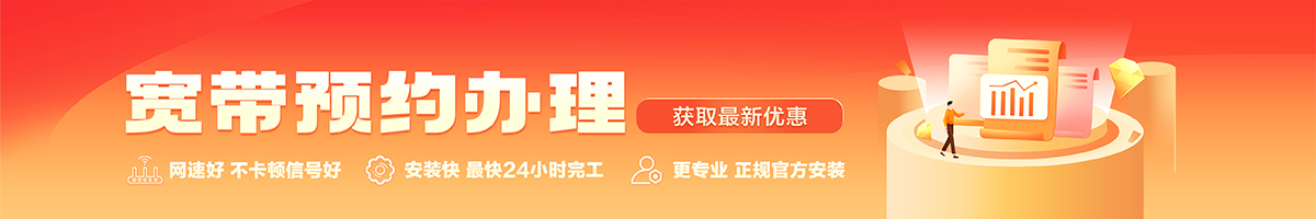 寿阳宽带在线办理入口